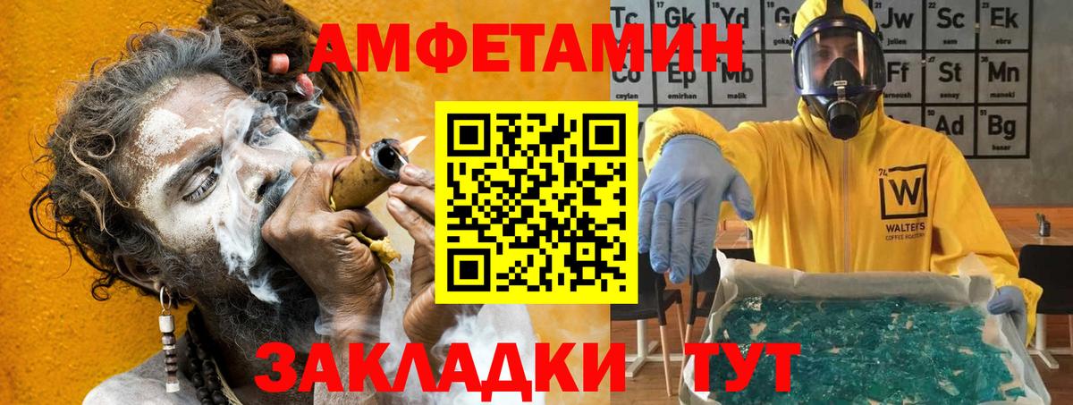 Amphetamine Розовый  АМФ  Ковров  Вход с VPN 