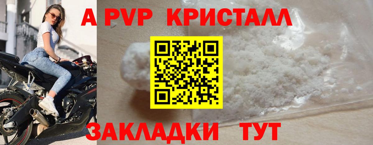 Ковров  Alpha-PVP Соль  Вход с VPN  закладка  Alfa_PVP  A PVP Crystall  Alfa_PVP Соль 