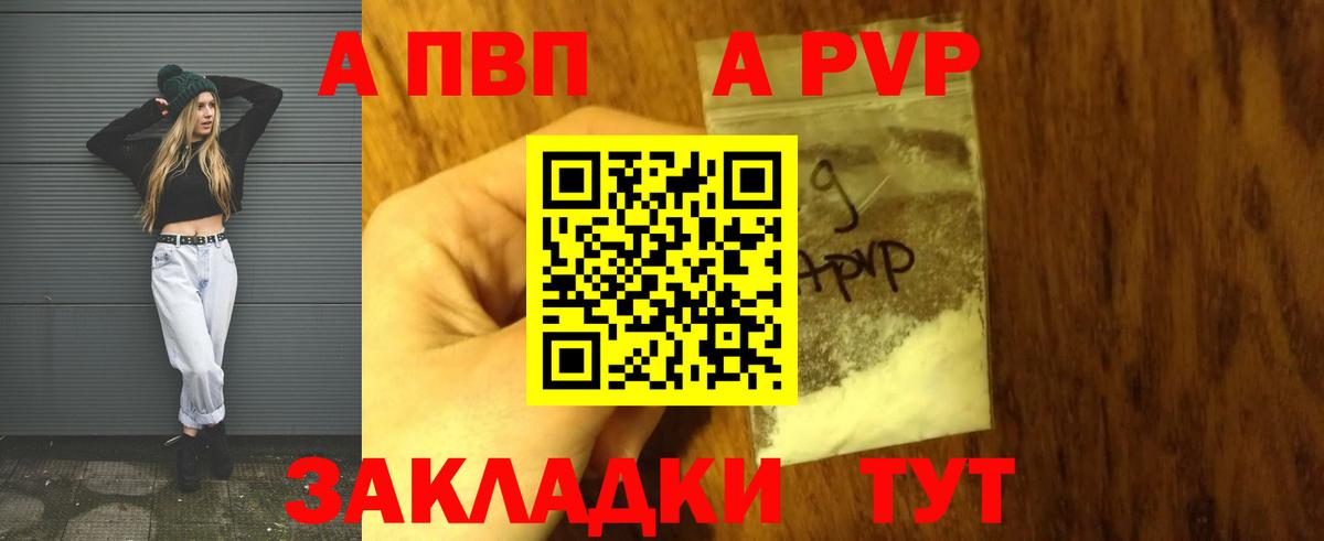 Alpha-PVP СК КРИС Ковров