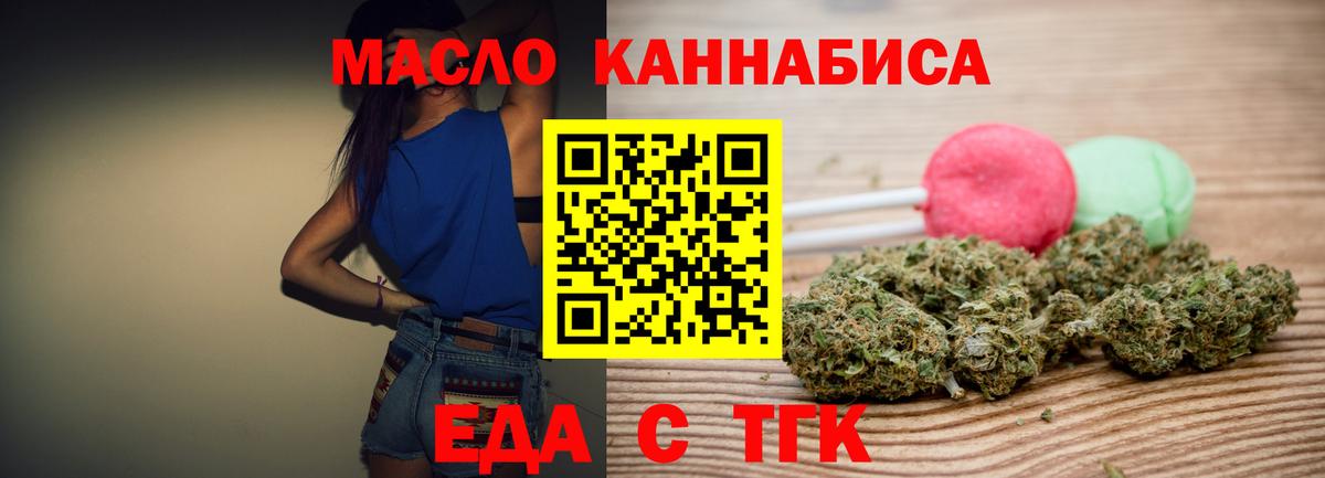 Ковров  Еда ТГК конопля  Вход с VPN 