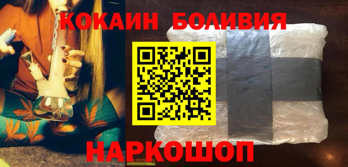 КОКАИН Колумбийский  Вход с VPN  COCAIN  Ковров  Cocaine Эквадор 