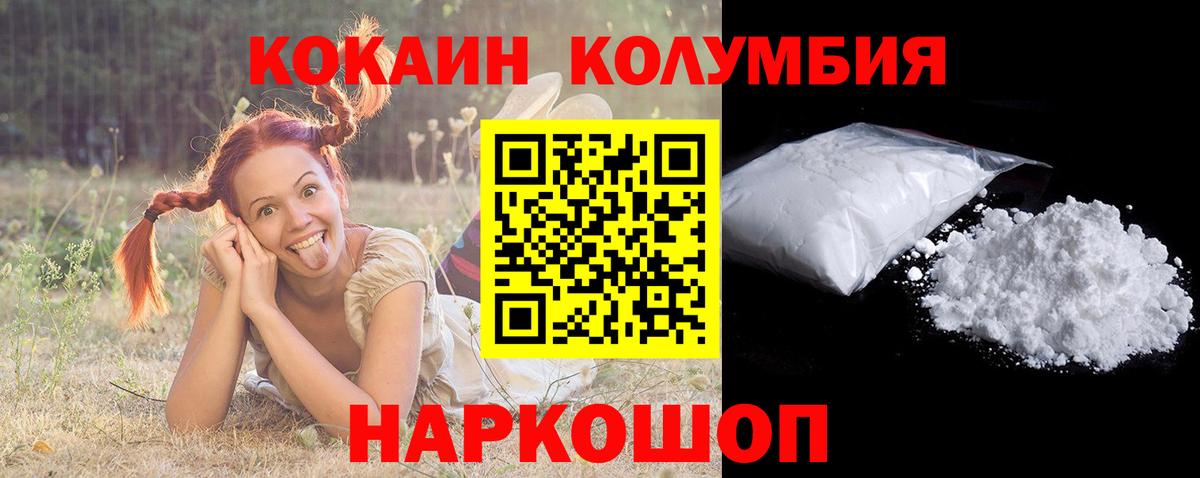 Кокаин 98% Ковров
