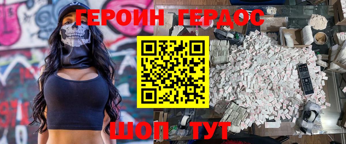 ГЕРОИН афганец  Вход с VPN  Ковров 
