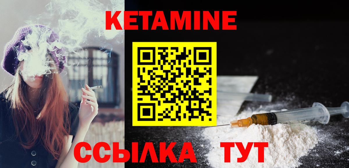 КЕТАМИН ketamine Ковров