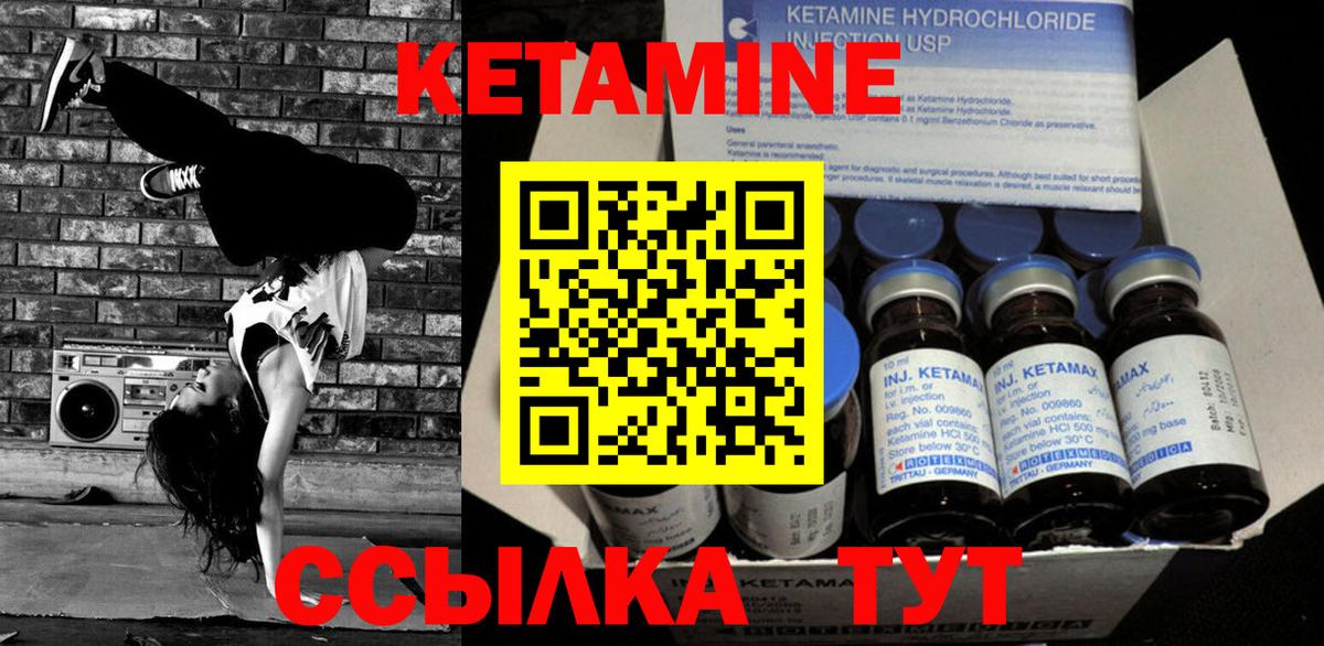 КЕТАМИН VHQ  дарк нет состав  Ковров  Вход с VPN  Кетамин VHQ 