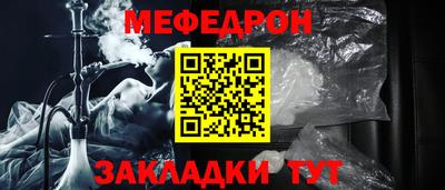 меф Краснодар