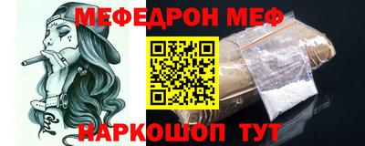 меф Краснодар
