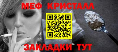 меф Краснодар