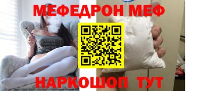 меф Краснодар