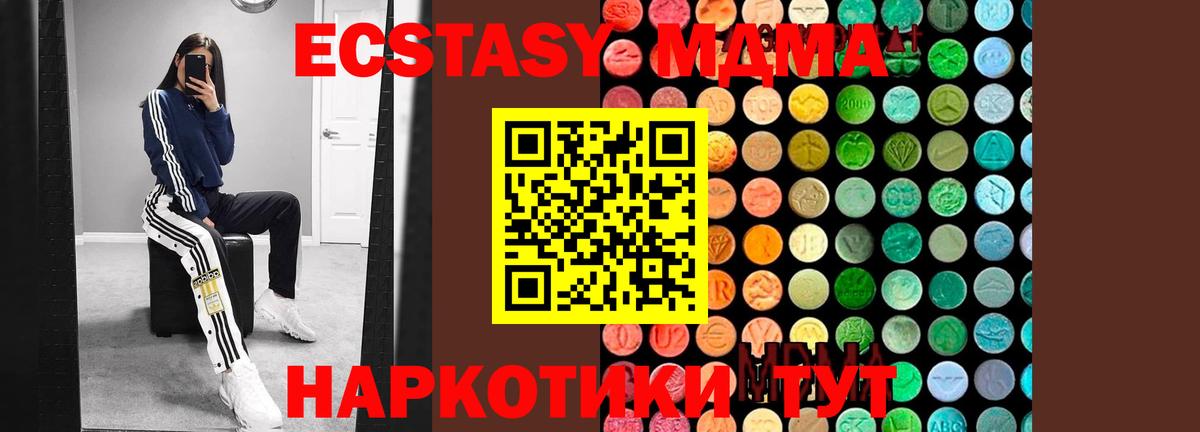 МДМА  Вход с VPN  Ковров  МДМА VHQ  MDMA VHQ 