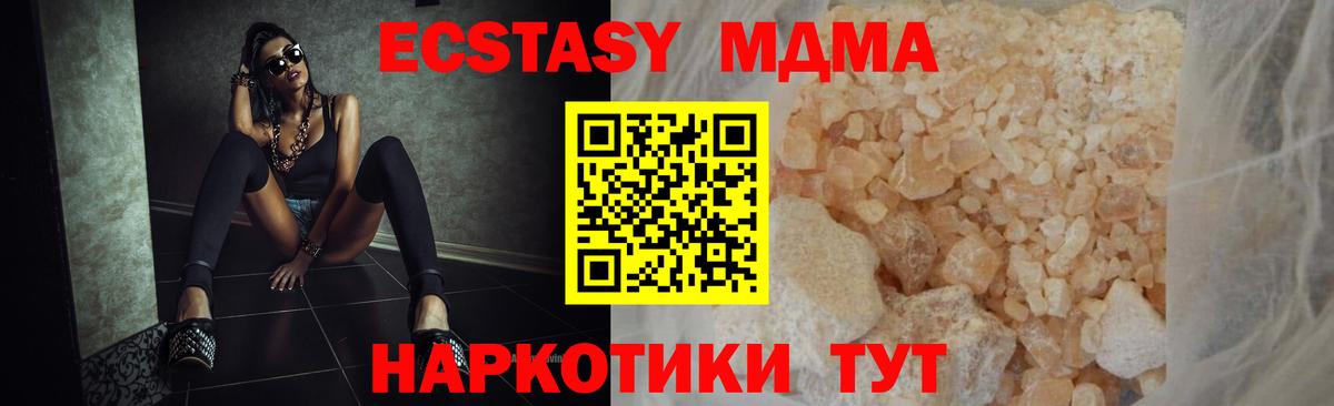 MDMA crystal Ковров