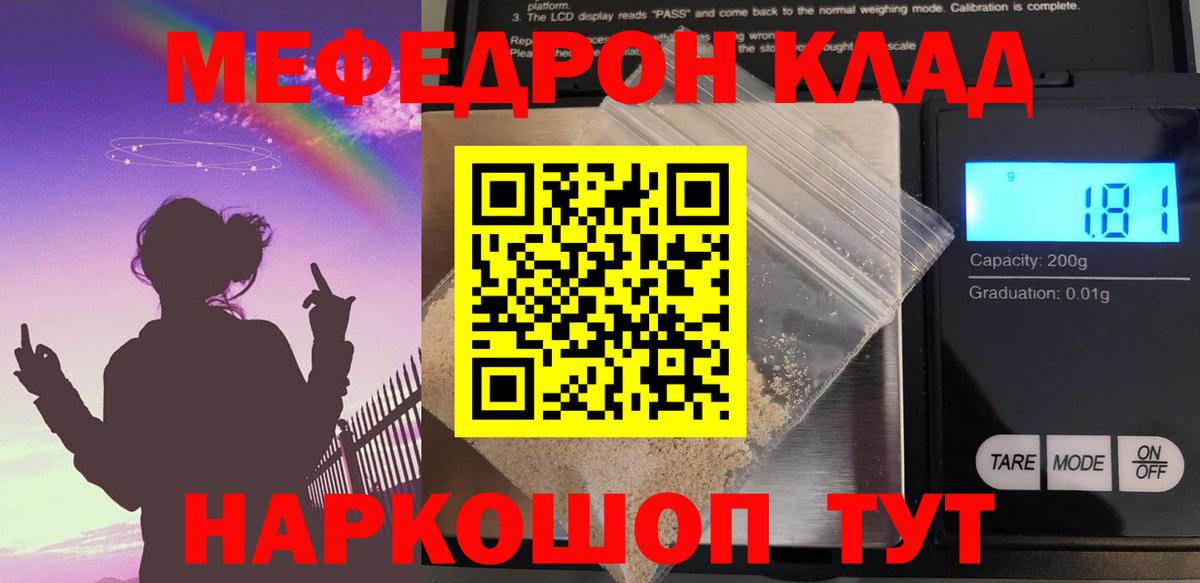Меф кристаллы Ковров
