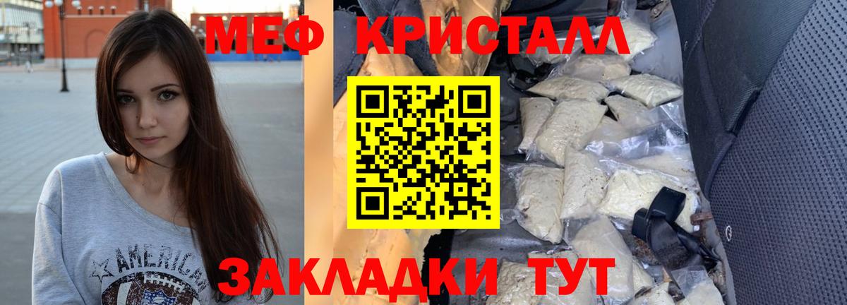 Меф  МЕФ mephedrone  МЯУ-МЯУ  Ковров  Вход с VPN  МЕФ мука 