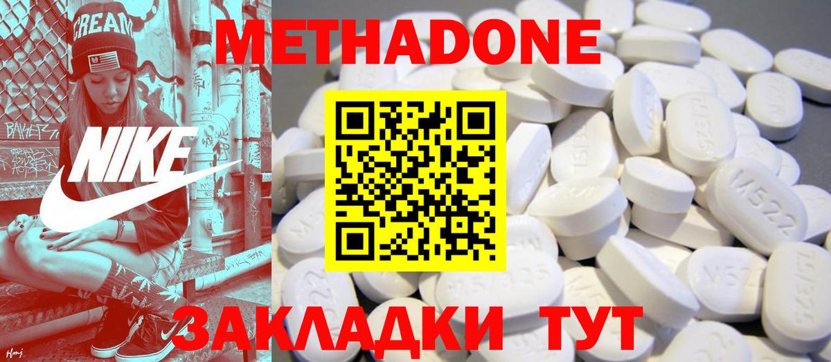 Ковров  Метадон кристалл  Метадон methadone  Вход с VPN 