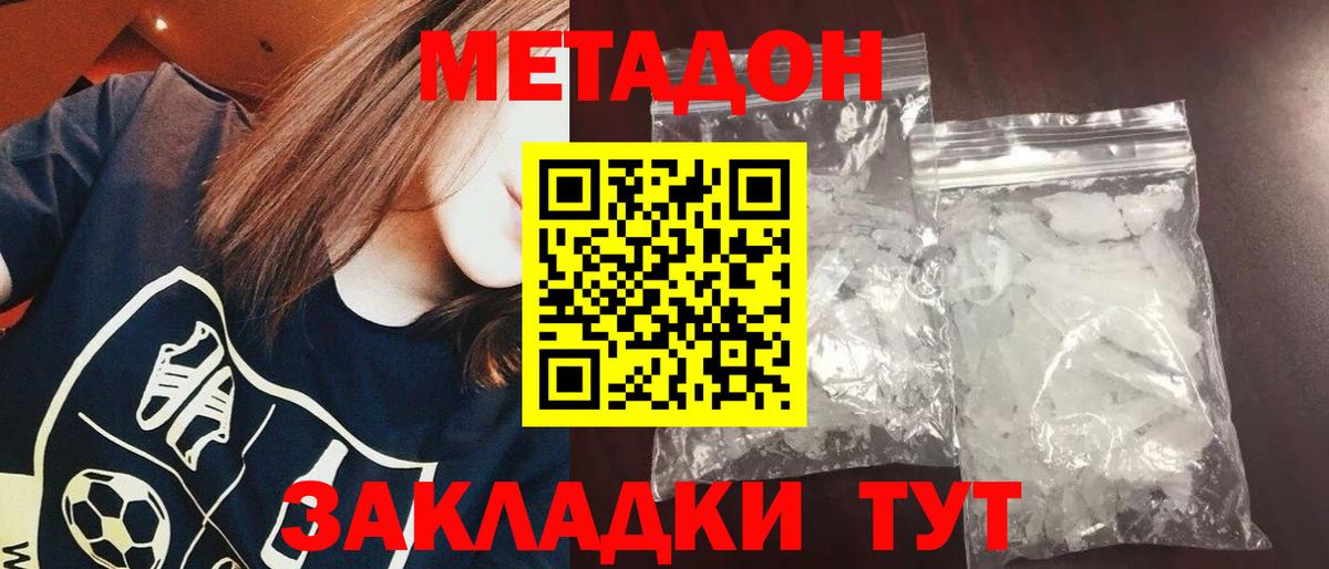 МЕТАДОН белоснежный Ковров