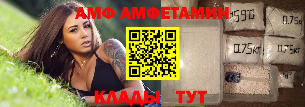 Ковров  МЕТАМФЕТАМИН Декстрометамфетамин 99.9%  Вход с VPN 