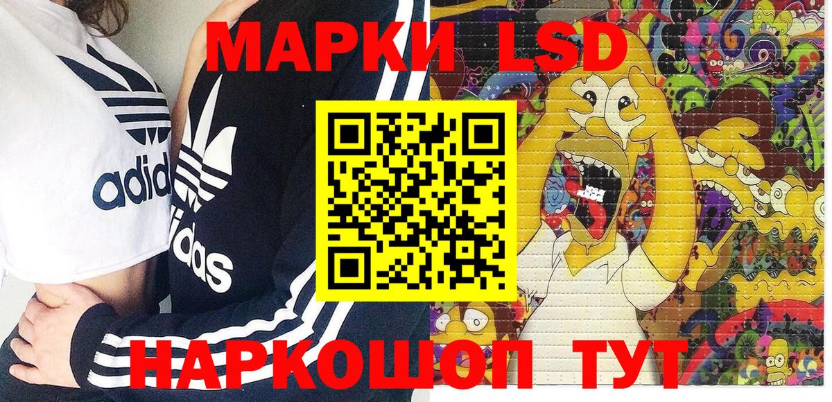 Наркотические марки 1500мкг Ковров