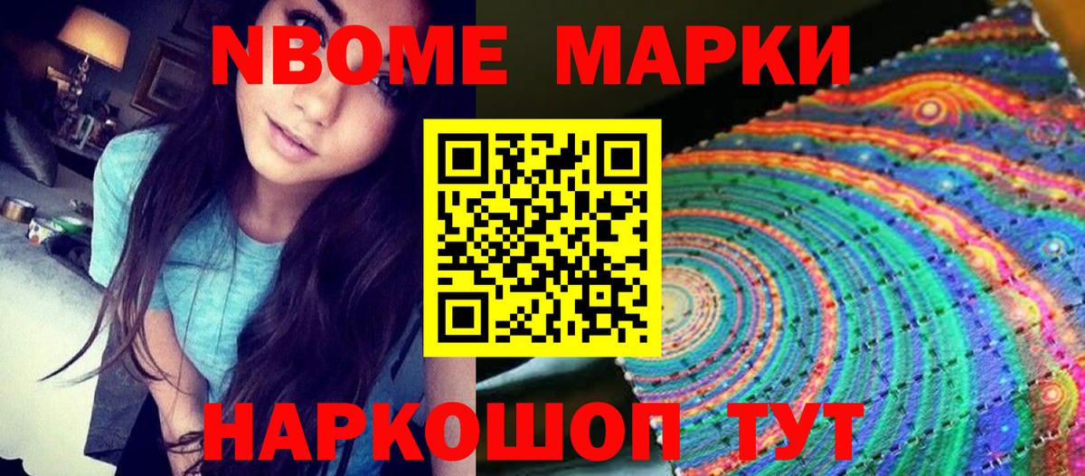 Марки NBOMe 1,5мг  Марки NBOMe 1,5мг  Вход с VPN  закладка  Ковров  Марки 25I-NBOMe 