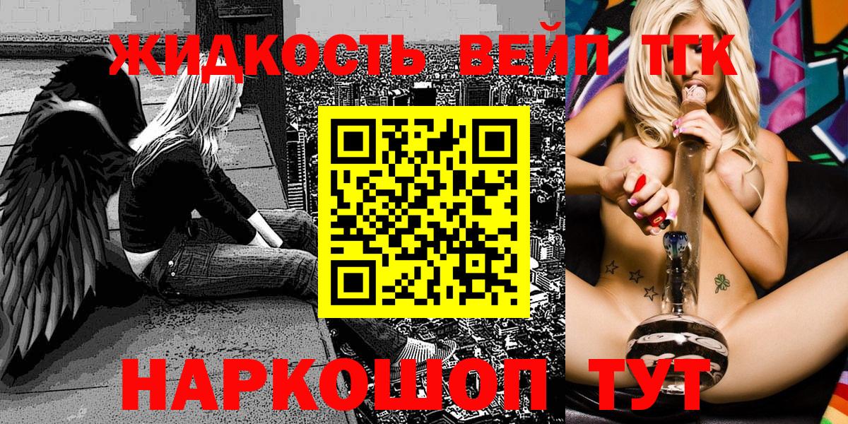 ТГК гашишное масло Ковров