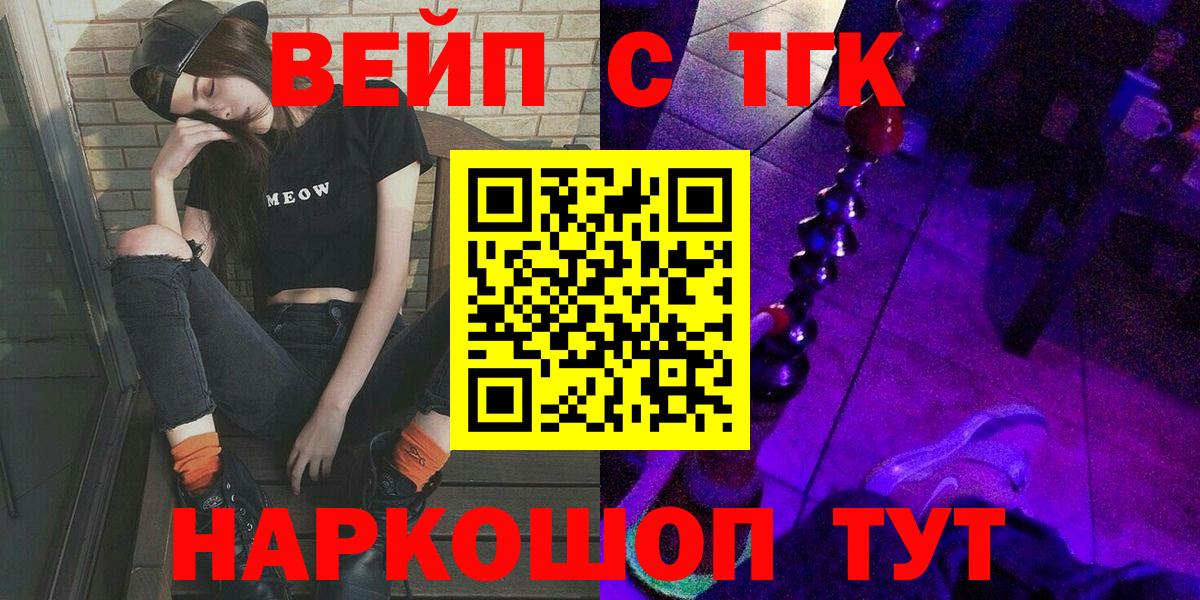 ТГК концентрат  наркота  Вход с VPN  Ковров  Дистиллят ТГК вейп с тгк 